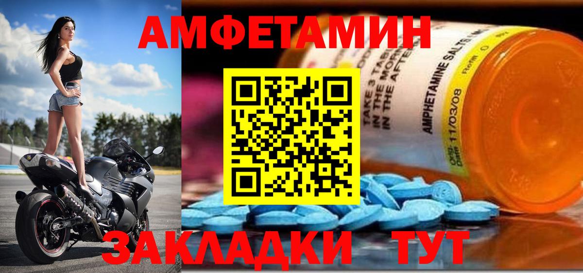 Amphetamine 97%  Вход с VPN  Амфетамин  Москва 