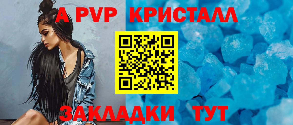 APVP крисы CK  дарнет шоп  Москва  A PVP мука  Вход с VPN  Альфа ПВП СК  APVP 