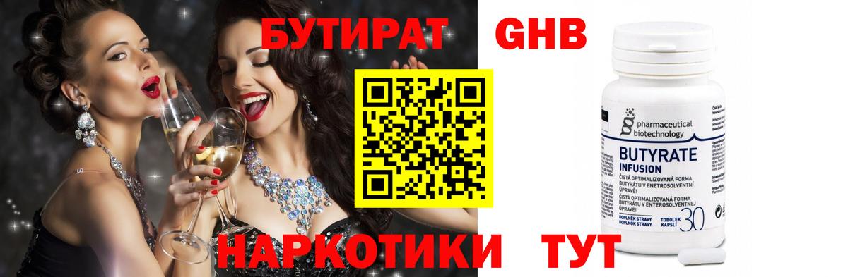 Москва  Бутират  Вход с VPN  БУТИРАТ Butirat 