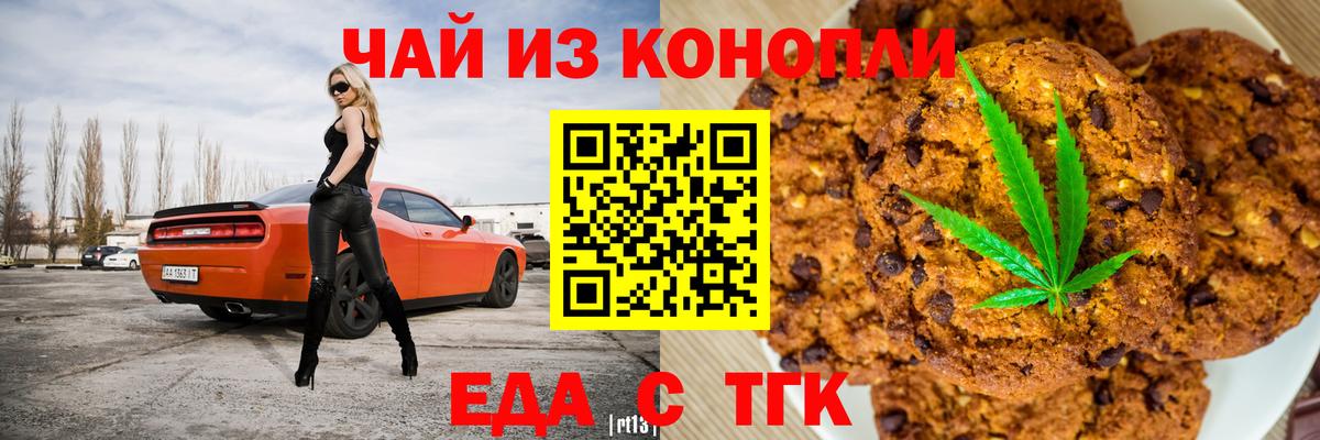 Cannafood конопля  Вход с VPN  Москва 