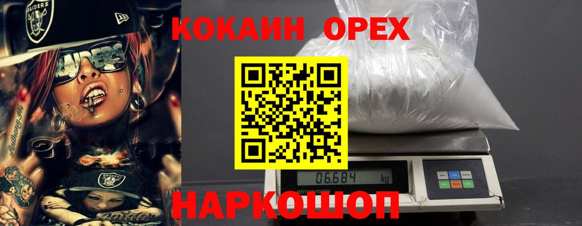 КОКАИН Перу  Вход с VPN  Кокаин  сколько стоит  Москва 