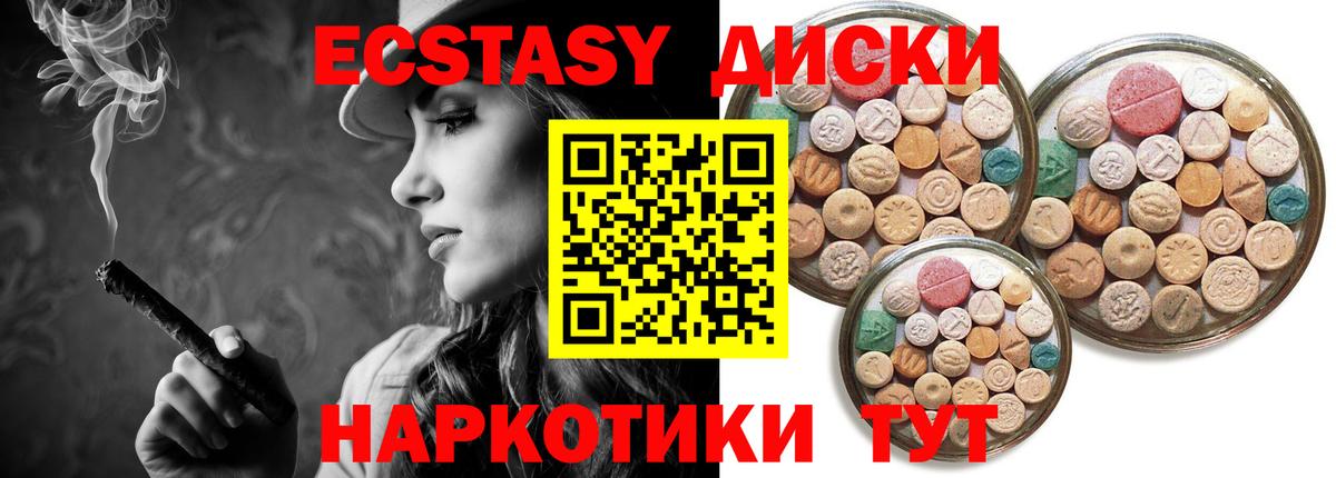 ЭКСТАЗИ 280 MDMA  Ecstasy Cube  Вход с VPN  Москва 