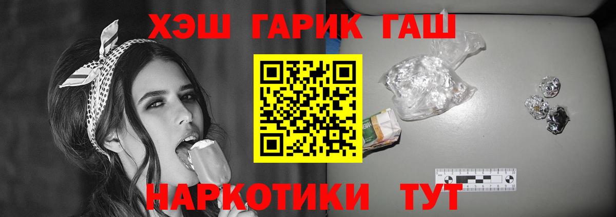 ГАШИШ ice o lator Москва