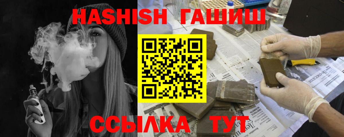 ГАШИШ VHQ  ГАШИШ гарик  Вход с VPN  Москва 