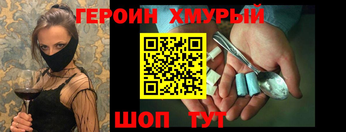 ГЕРОИН афганец Москва