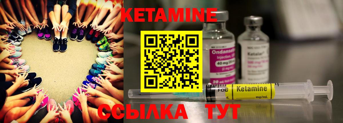 Кетамин ketamine Москва