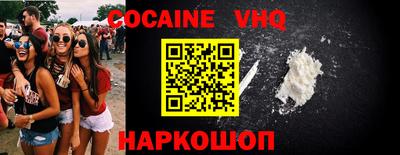 мефедрон VHQ Гусев