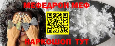 мефедрон VHQ Гусев