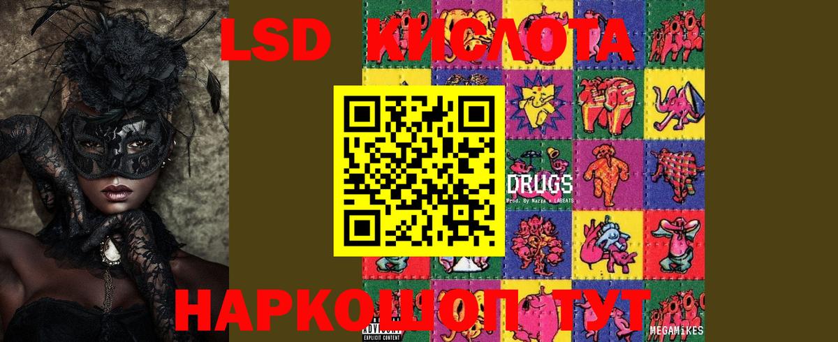 LSD-25 экстази ecstasy Москва