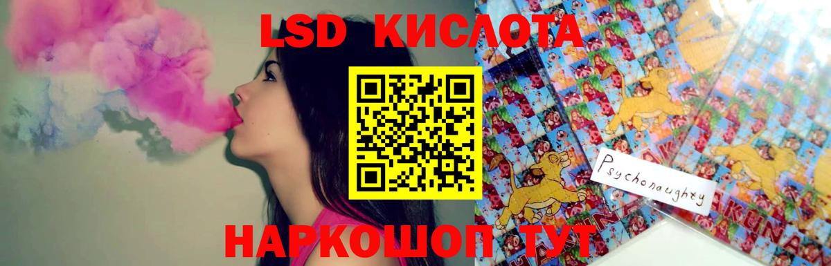 LSD-25 экстази  Лсд 25 экстази кислота  Вход с VPN  Лсд 25 экстази ecstasy  Москва 
