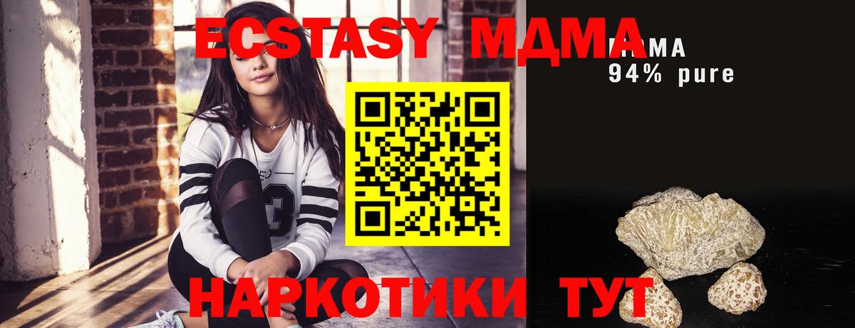 МДМА crystal  Вход с VPN  Москва 