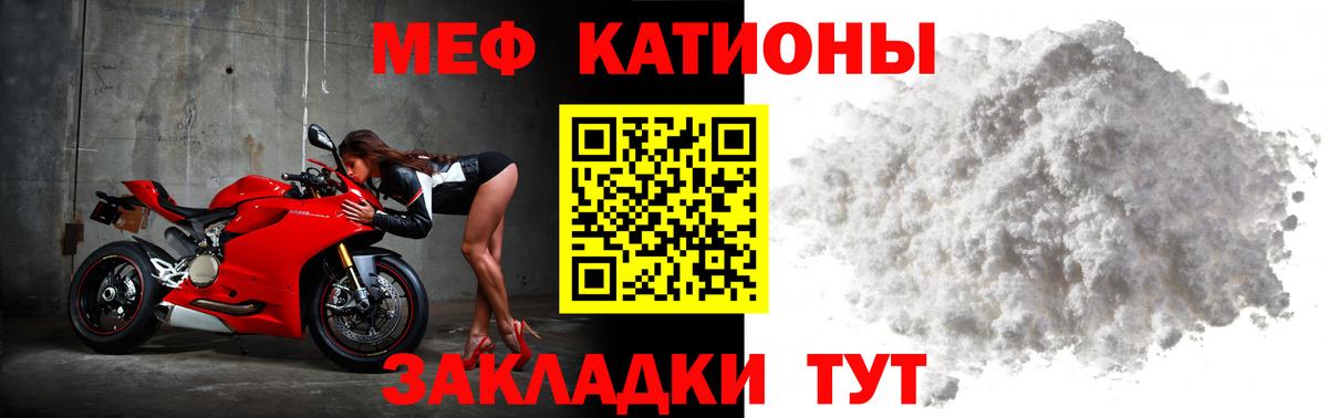 где найти наркотики  МЯУ-МЯУ мяу мяу  Мефедрон  Вход с VPN  Мефедрон VHQ  МЕФ  Москва 