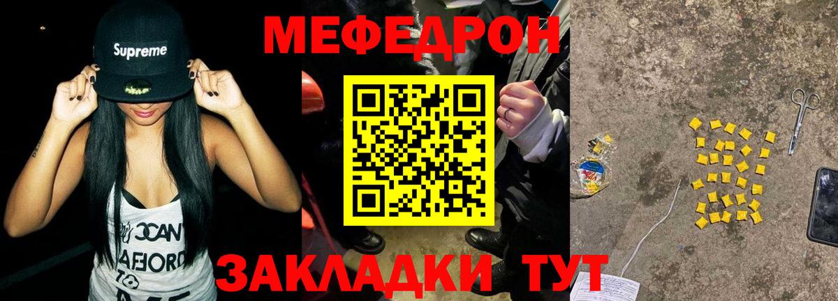 Мефедрон кристаллы Москва
