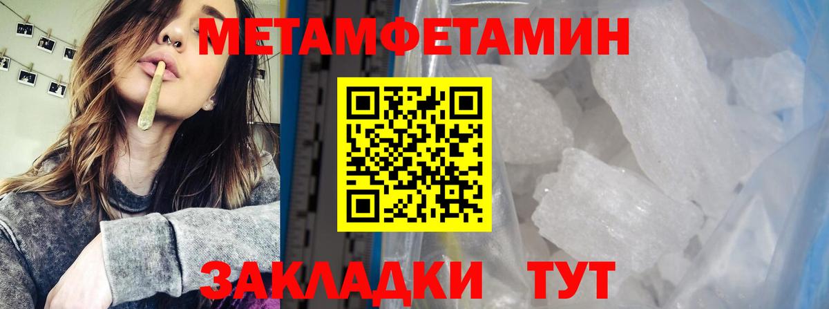 Метамфетамин винт Москва