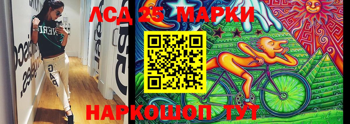 Марки 25I-NBOMe 1,5мг Москва