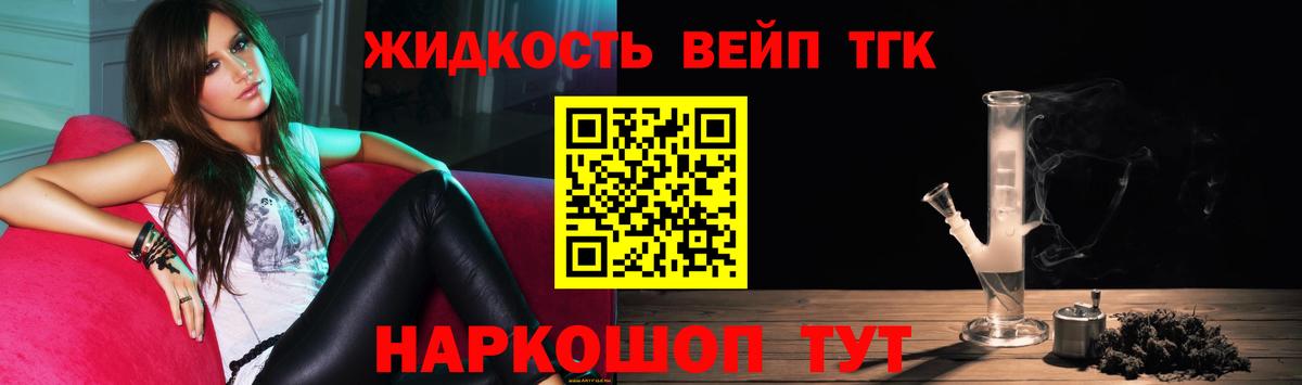 Дистиллят ТГК вейп  Дистиллят ТГК жижа  Вход с VPN  Москва 
