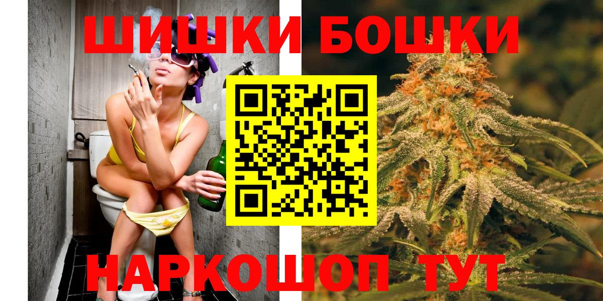 Шишки марихуана конопля  Вход с VPN  Бошки марихуана Bruce Banner  Шишки марихуана гибрид  Бошки Шишки план  Москва 